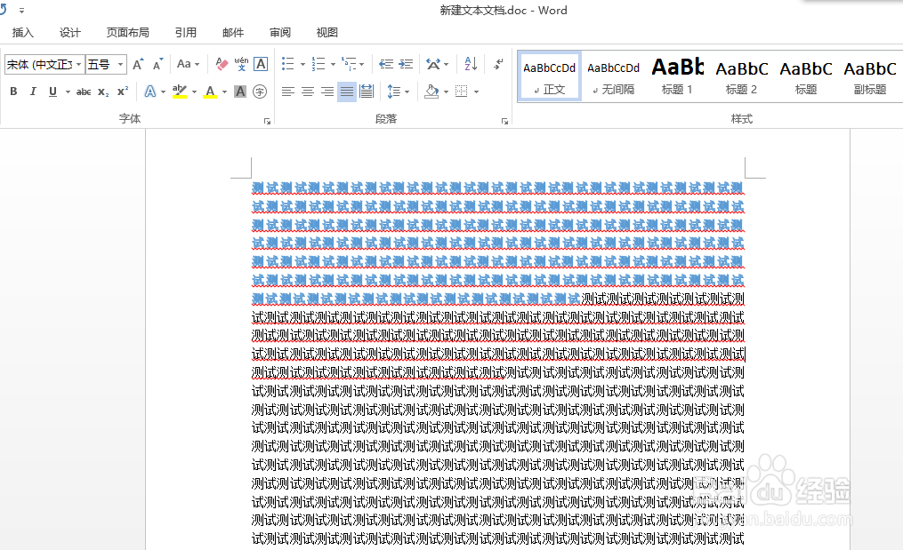 word文件怎么设置字体有发光效果 ，发光字体
