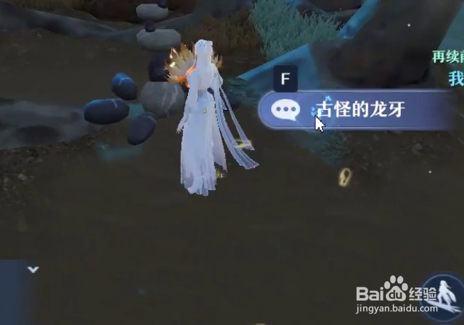 梦幻新诛仙探灵龙口拔牙任务怎么做