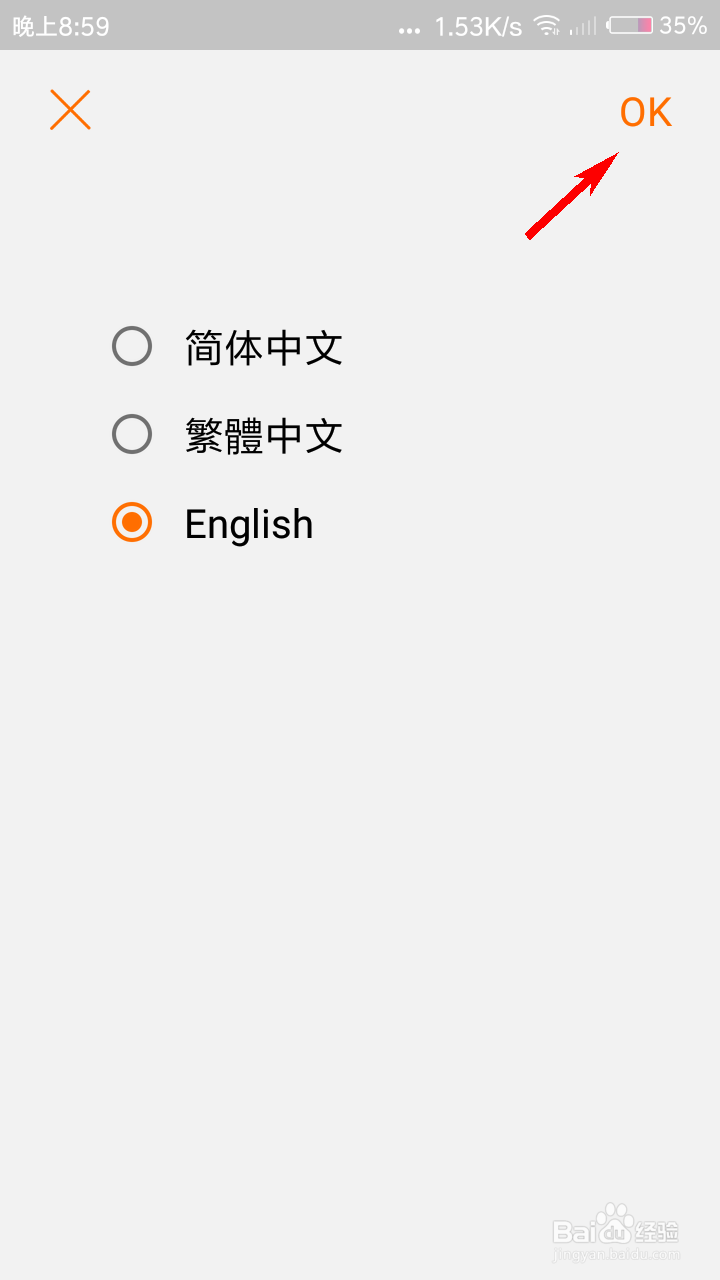 K米怎么设置语言？