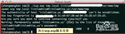 HPunix shell脚本如何给passwd输入密码