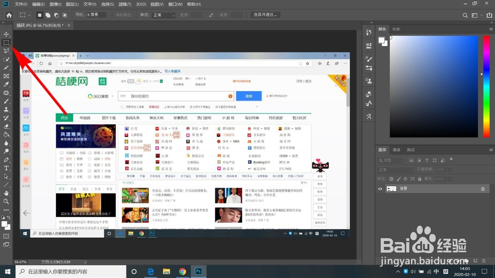 如何使用ps给图片添加马赛克？