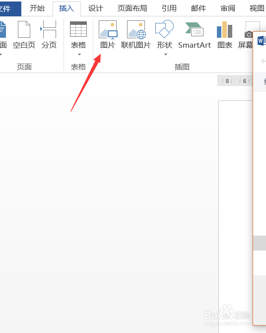 WORD怎样插入图片不变形