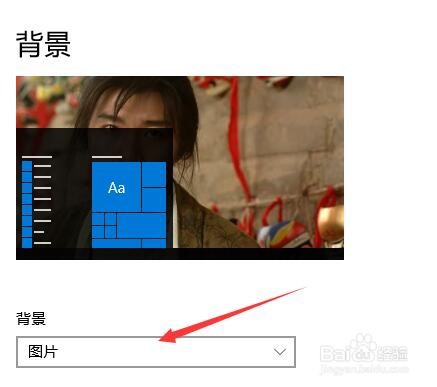 怎样设置电脑的桌面背景？