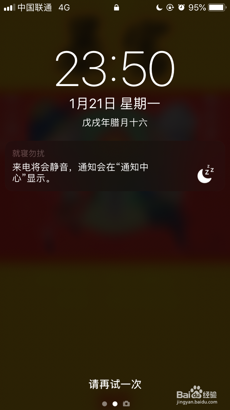 iOS怎么更换壁纸