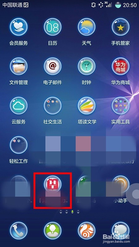 手机桌面应用删除如何自动对齐
