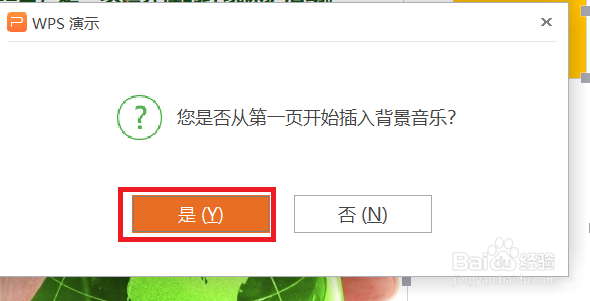 WPS演示中如何嵌入背景音乐？