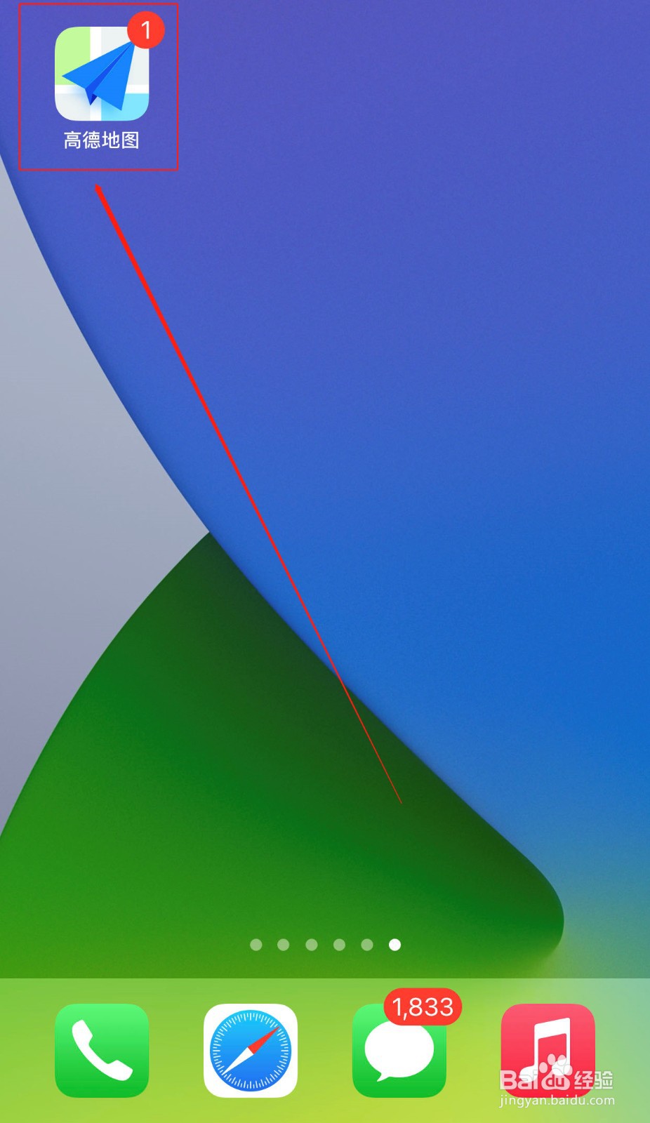 高德地图如何打开视觉障碍模式