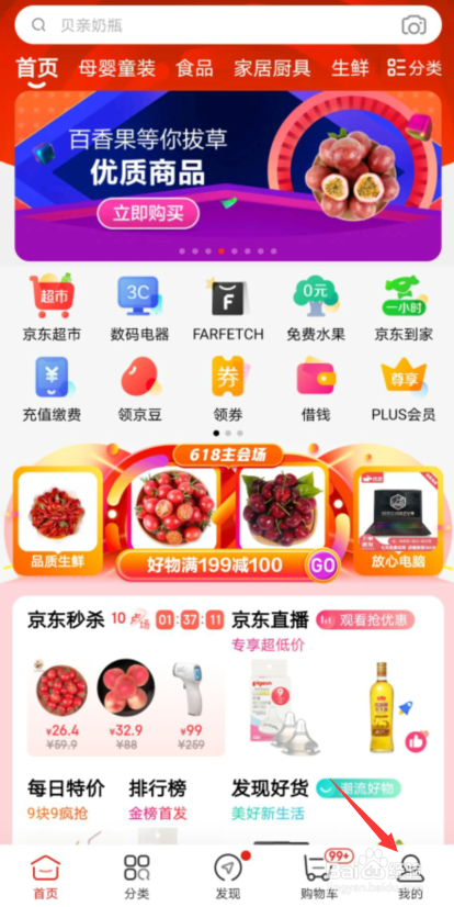 京东怎么邀请家人加入京东家庭号