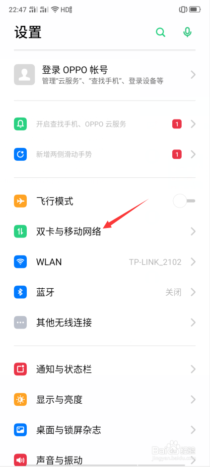 OPPO A11x怎么开启智能网速分配