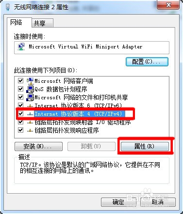 金山毒霸免费wifi只能上QQ不能上网页如何解决