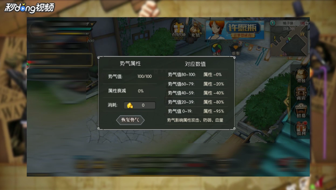 航海王燃烧意志怎么恢复势气
