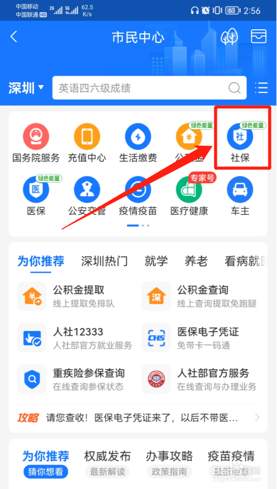 社保卡到期怎么换领新卡