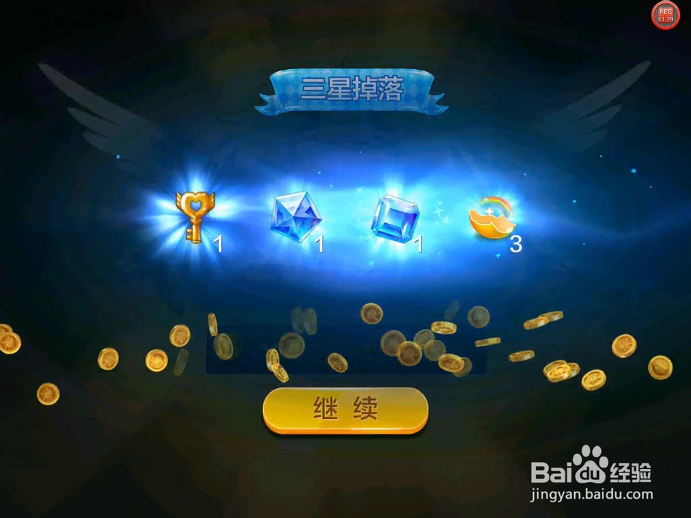 【天天风之旅】闯关模式第32关三星攻略(附视频