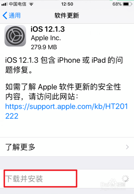 苹果iOS 12.1.3版本更新了什么内容怎么更新