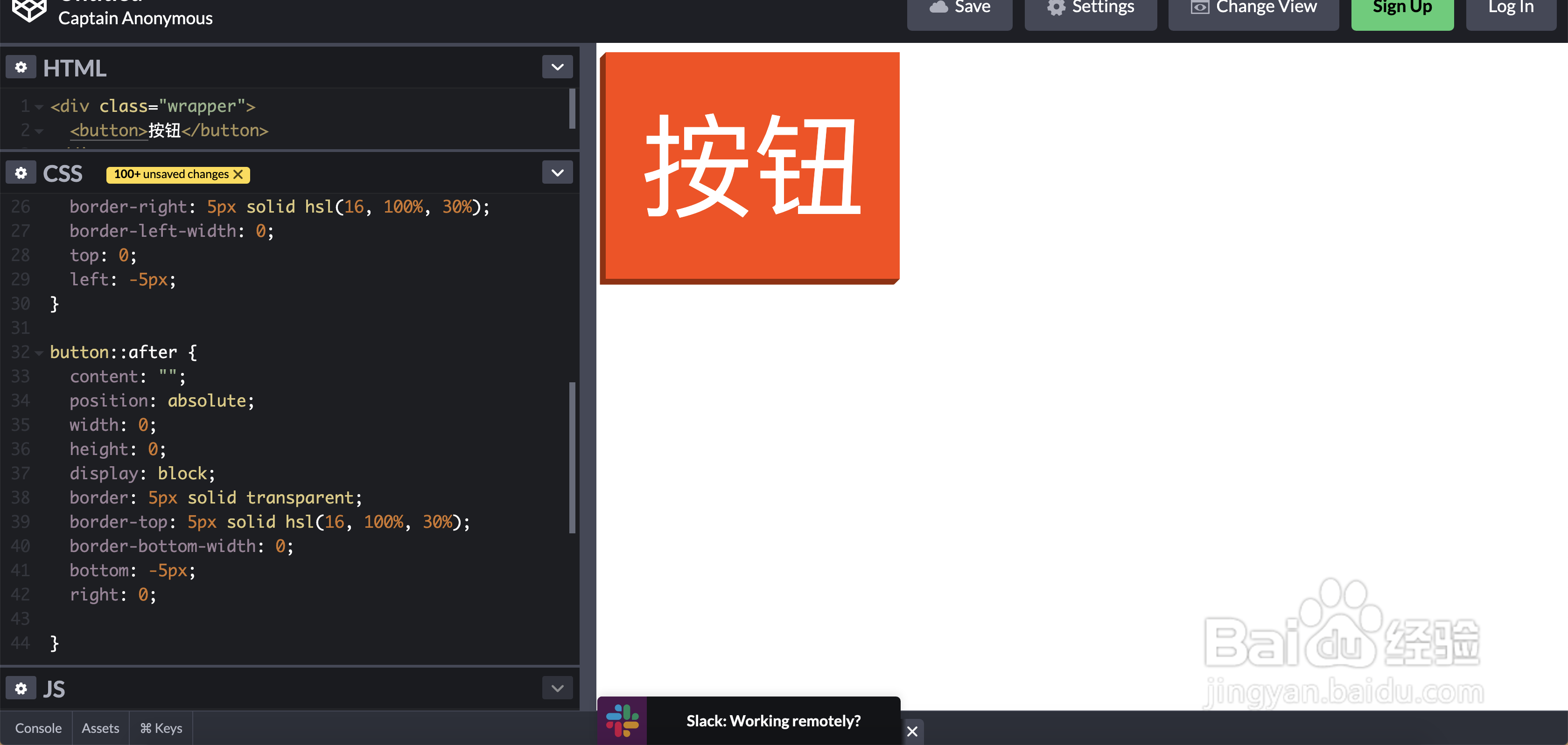 如何用css制作一个3d的按钮