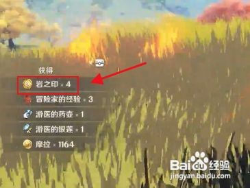 原神寻找石碑第二个进不去