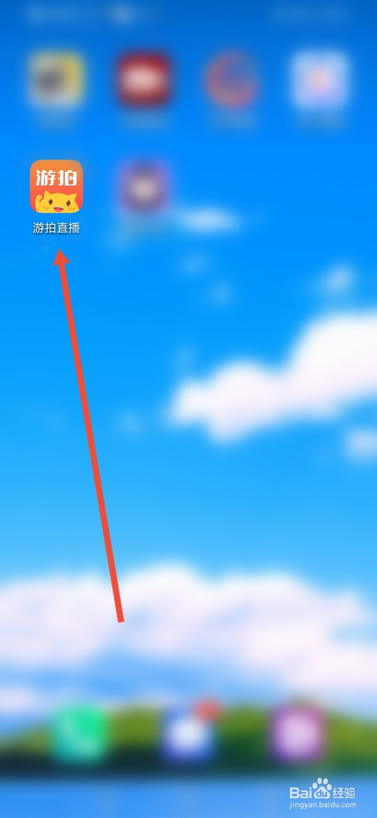 游拍直播怎么关闭系统通知？