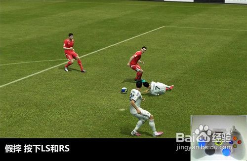 PES2013过人操作技巧全攻略