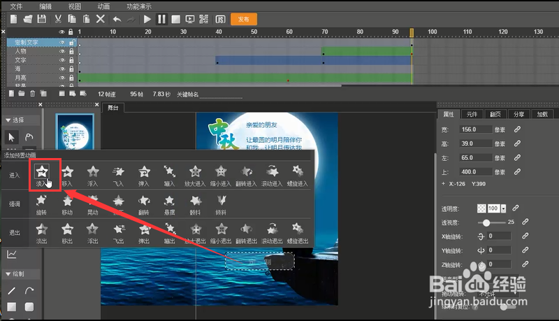 木疙瘩教程：如何制作H5类型的节日贺卡？