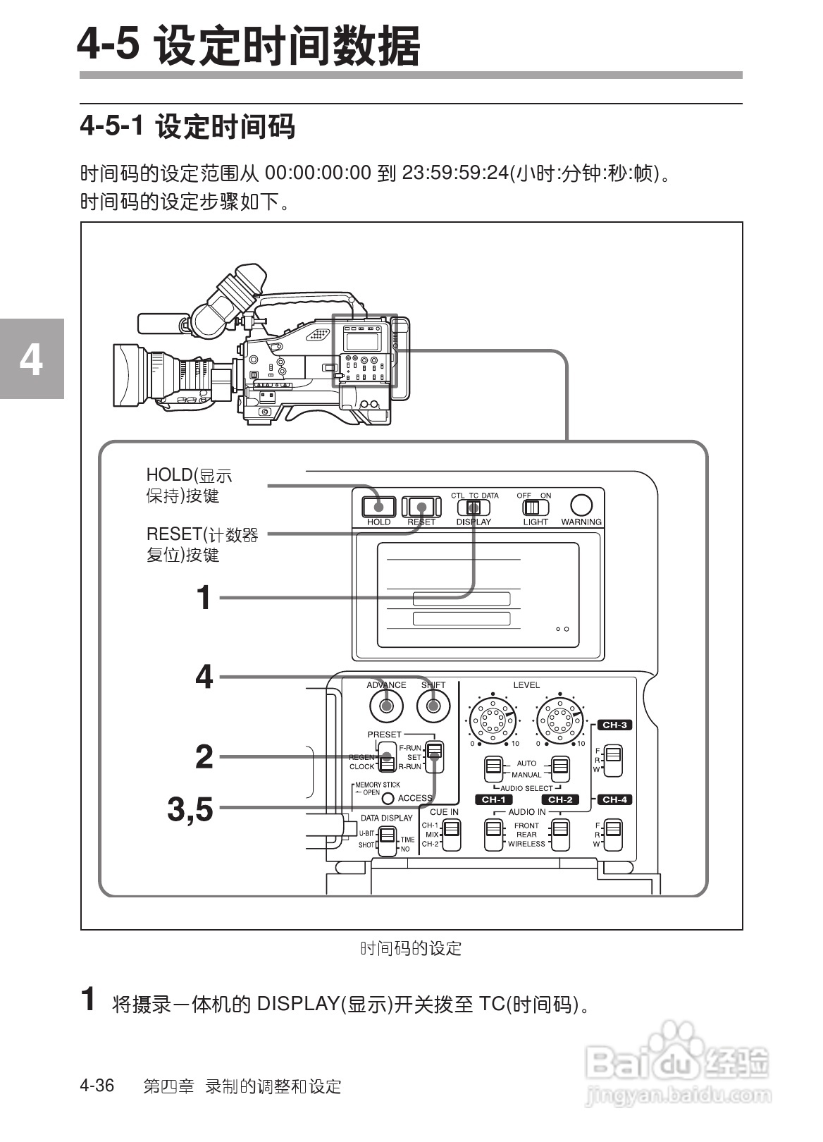 SONY HDW-730/HDW-750/HDW-750P高清晰度摄录一体机使:[10]