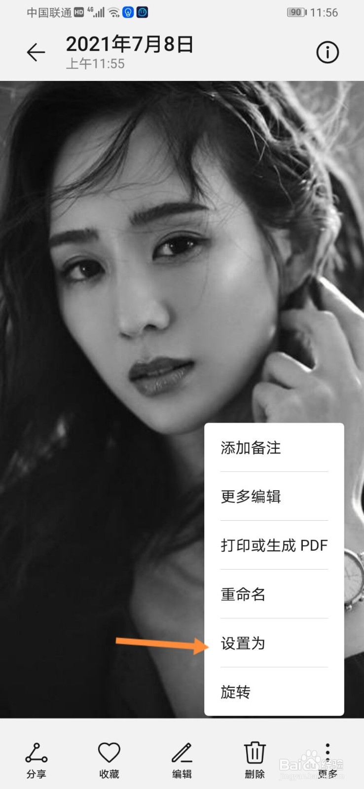张韵甯手机壁纸怎么设置