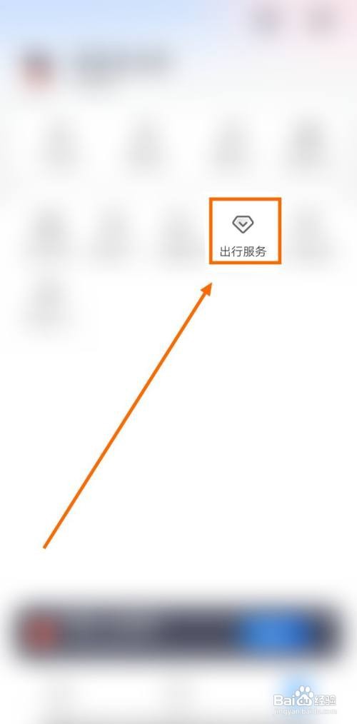 如何在客运帮上进行车次查询