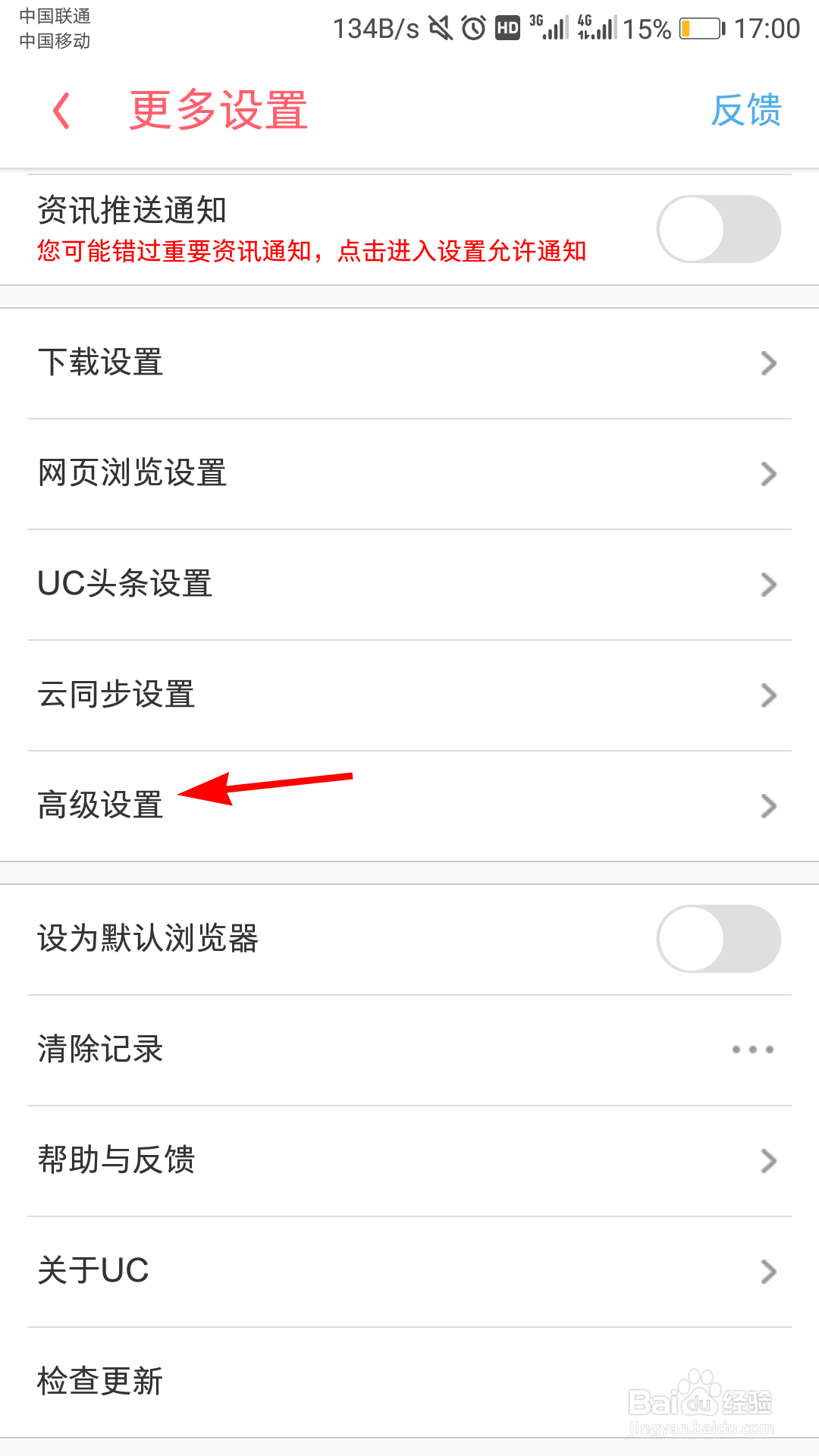 UC浏览器怎么设置多窗口视图