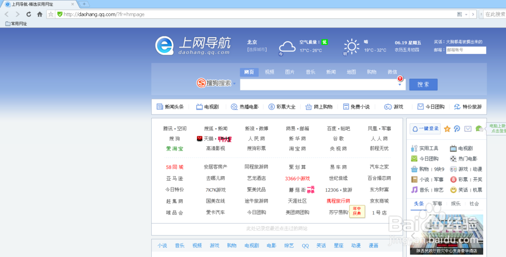 QQ空间怎么更换头像