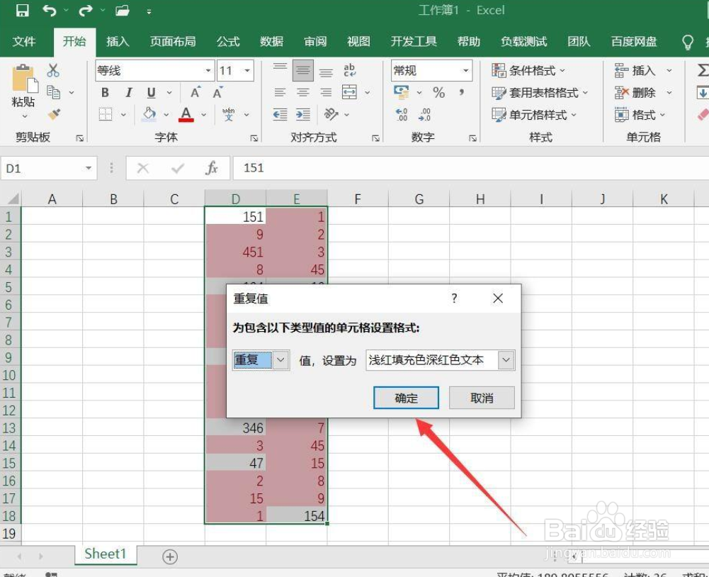 顺序不同的两列数据怎样核对