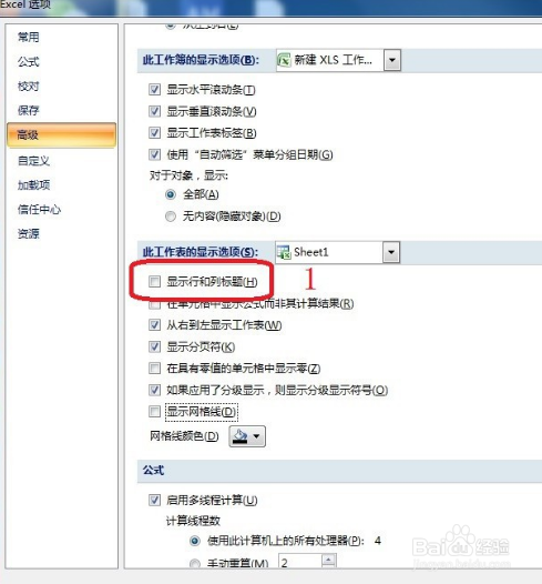 Excel怎么设置显示分页符?