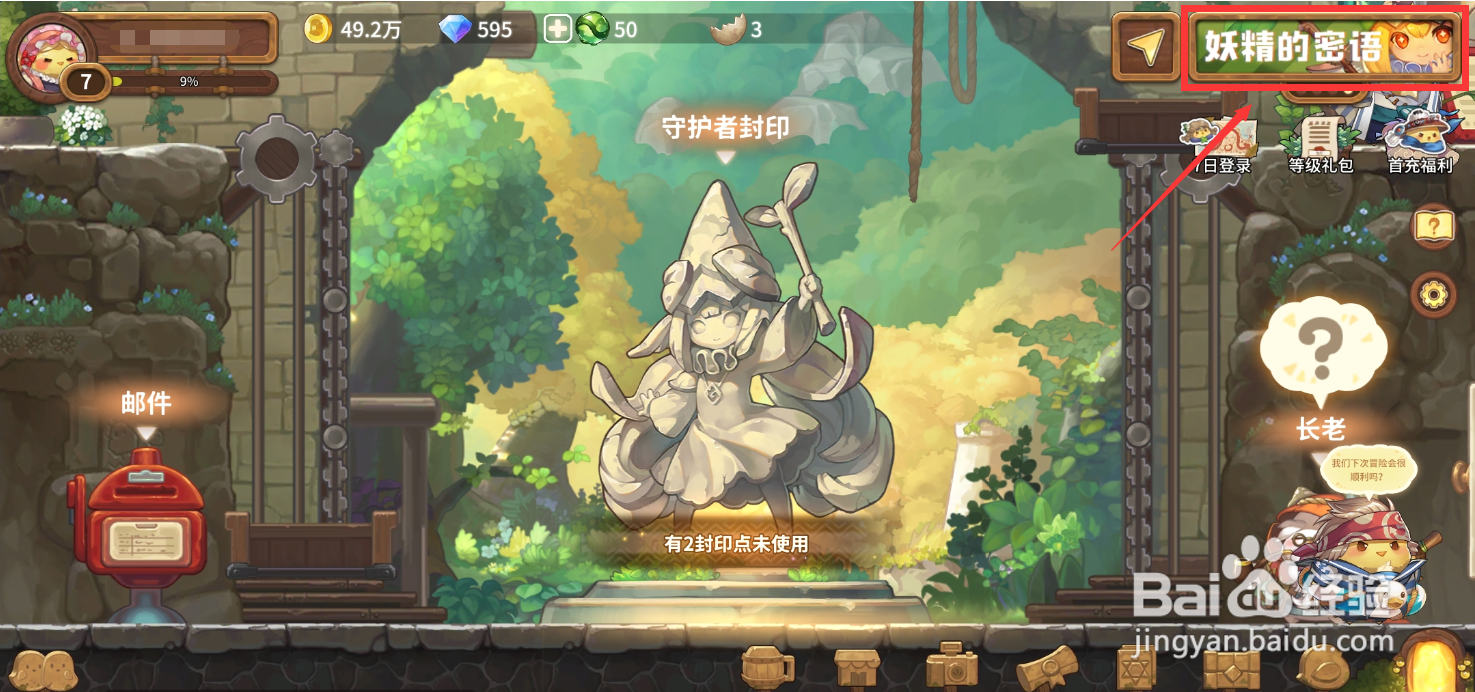 《咔叽探险队》礼包码怎么用