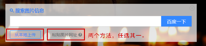 如何使用百度识图用图片搜索图片
