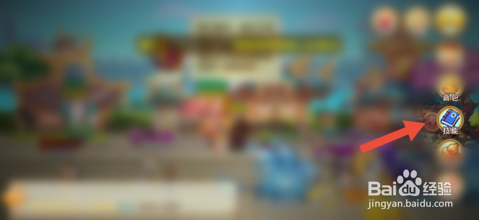 造梦西游ol第五技能怎么开启