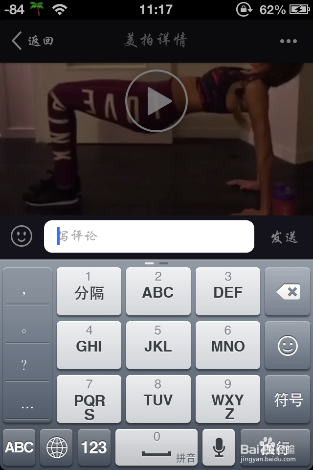 新版美拍怎么查看附近的人以及私信对方