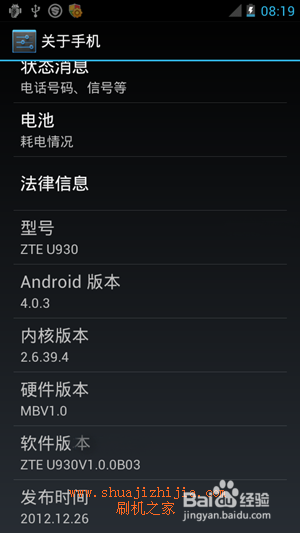 中兴u930root(中兴u930hd中文recovery)