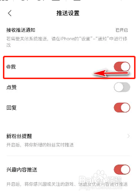 网易大神如何关闭@我的消息通知