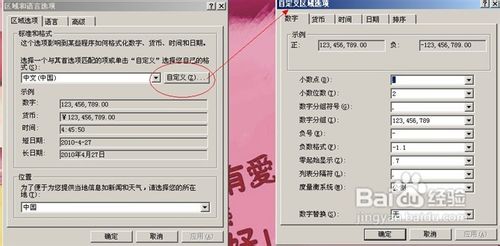 怎么让你电脑右下角显示自己的名字