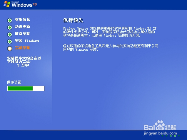 回顾经典：Windows xp原版系统安装（二）