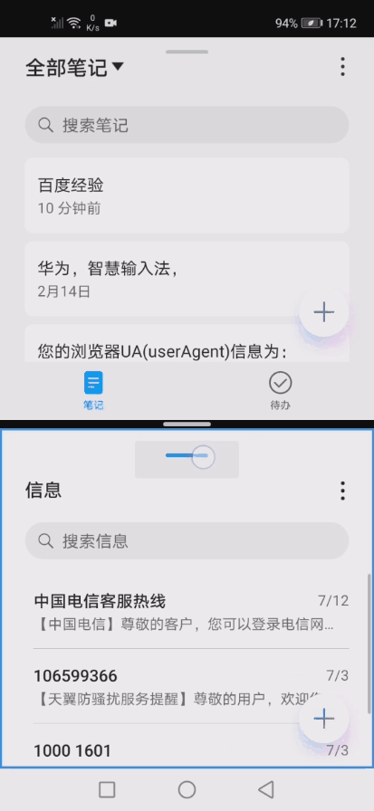 荣耀v30分屏在哪里设置