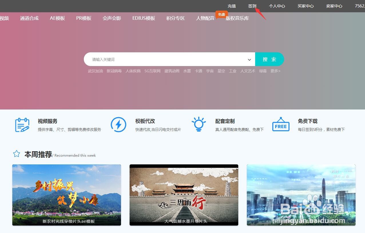 免费视频素材网