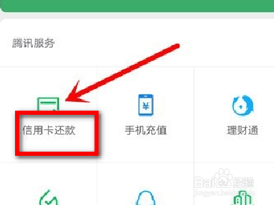 信用卡现金转出怎么还款?