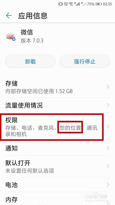 怎样解决微信附近的人看不到我