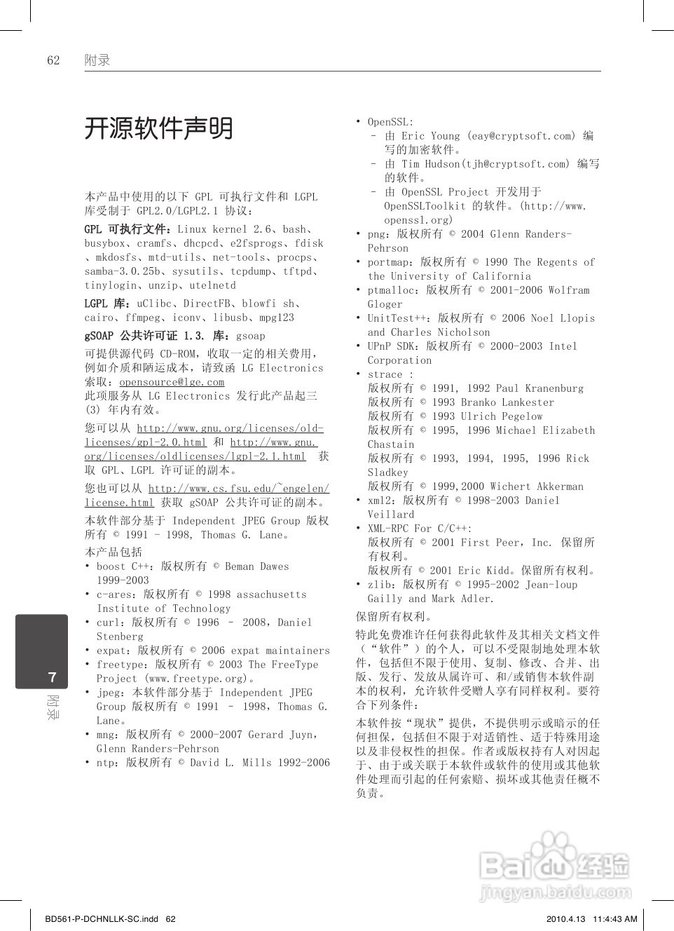 LG BD560蓝光播放器使用说明书:[4]