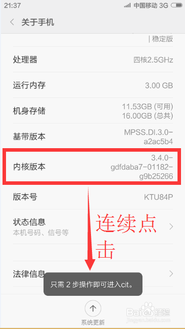 小米4怎么检测硬件故障 小米4硬件检测方法
