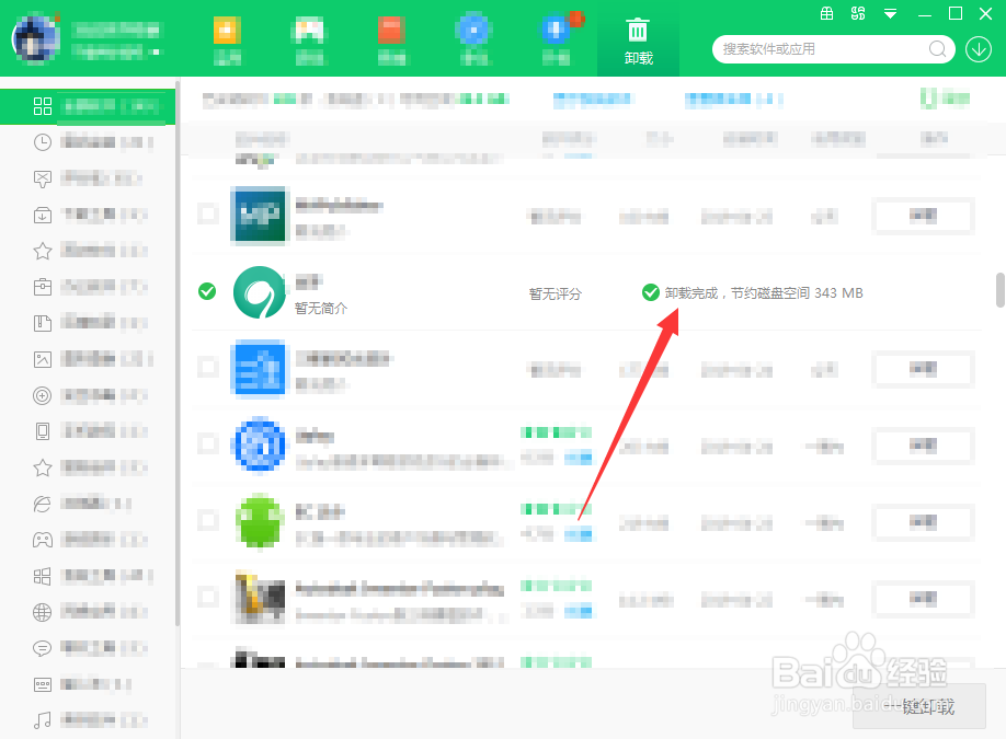 豆芽怎么卸载