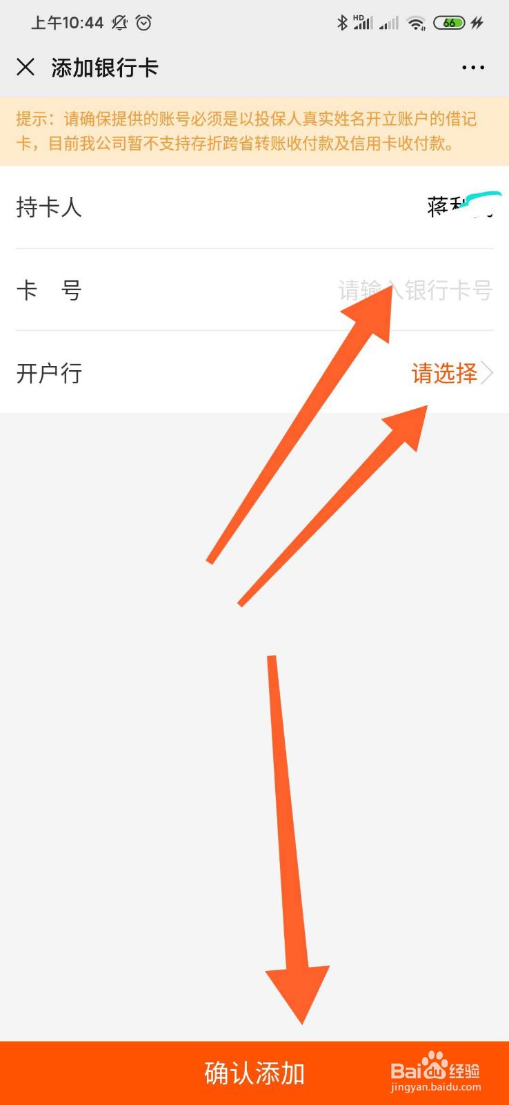 如何在泰康人寿公众号里变更交费方式？