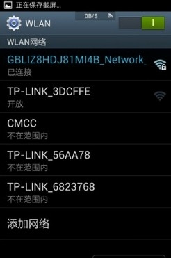 三星 N9006教你如何设置静态ip地址