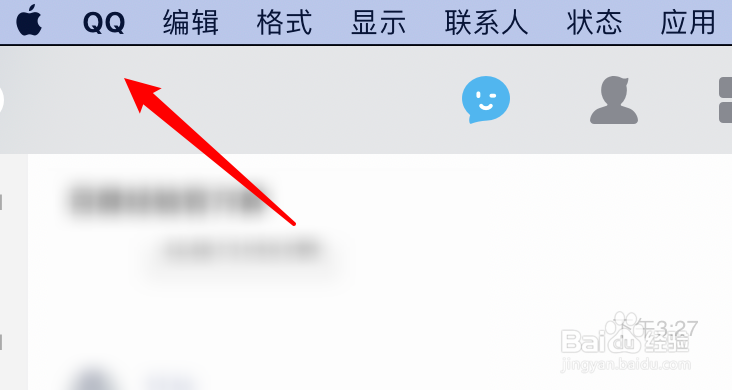 mac QQ怎么设置收到红包时弹出红包窗口