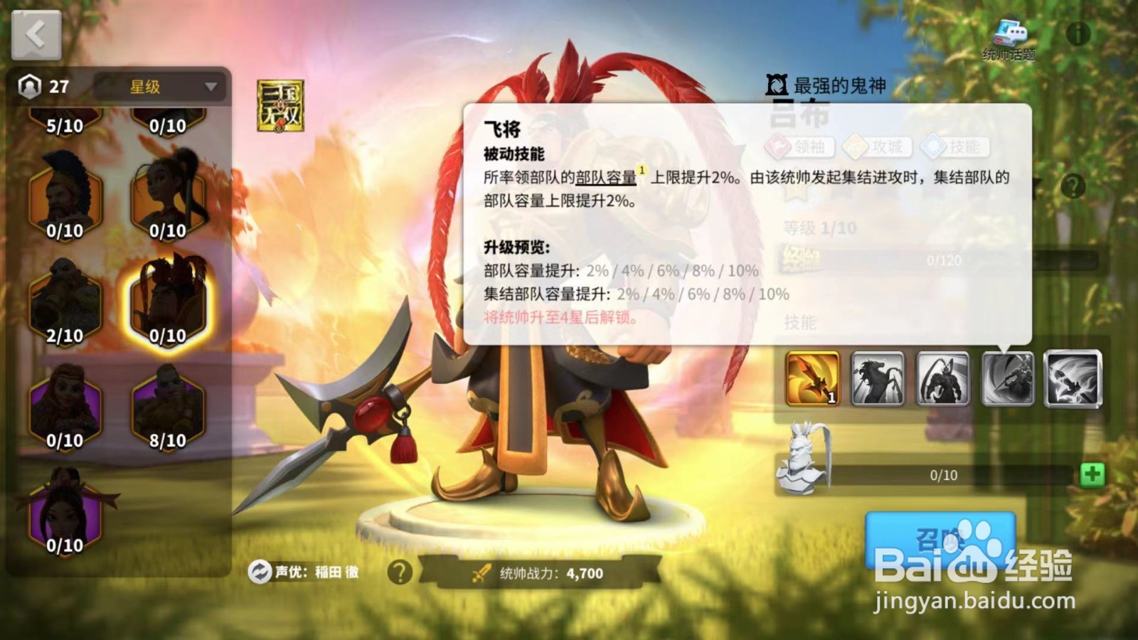 万国觉醒中吕布的技能是什么