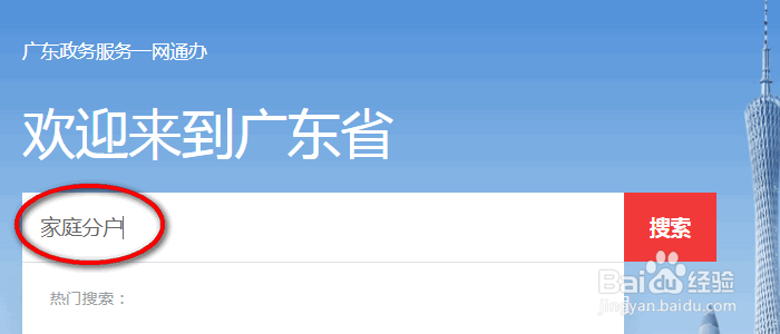 结婚后户口本怎么分户